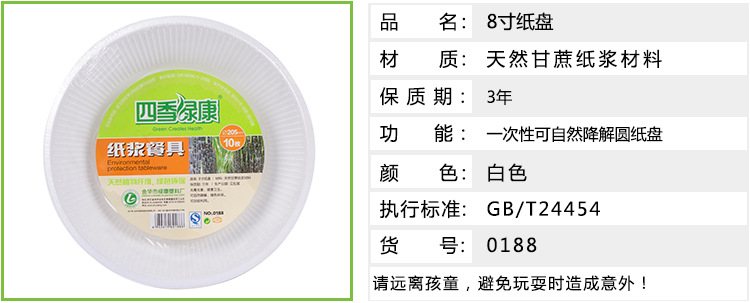 Manufacturers wholesale environmental disposable paper plate fast food special white degradable material 8 inch paper plate Manufacturers wholesale environmental disposable paper plate fast food special white degradable material 8 inch paper plate