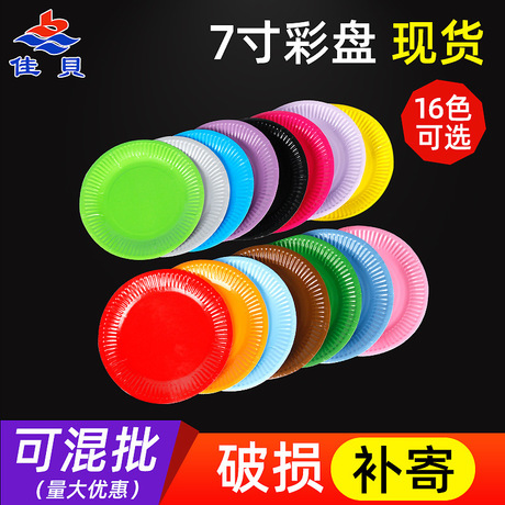 \&#034;Colored paper plate Birthday party, handmade customized Paper plate manufacturers Custom