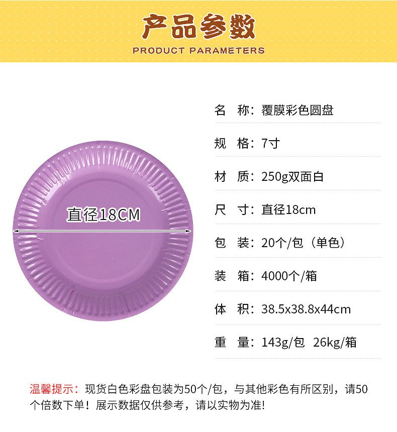 \"Colored paper plate Birthday party, handmade customized Paper plate manufacturers Custom \"Colored paper plate Birthday party, handmade customized Paper plate manufacturers Custom