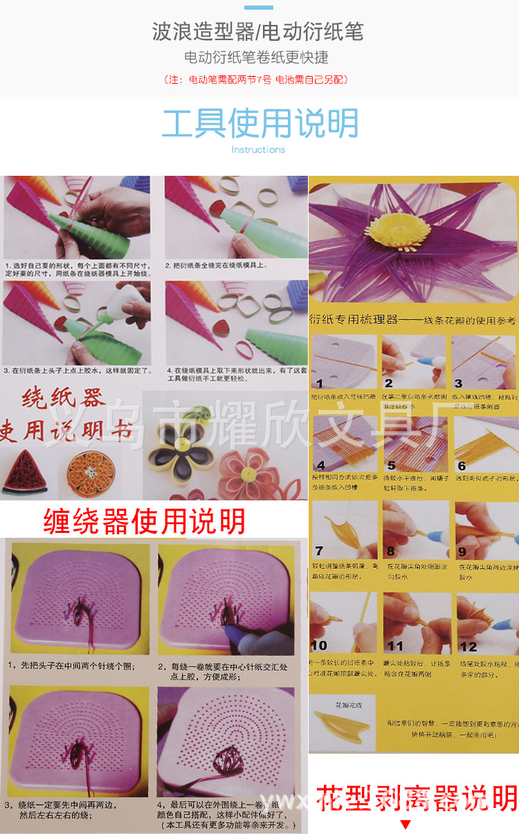 Paper Quilling Tool Set Winding Plate Bump Wave Style Shaper Paper Quilling Set Paper Quilling Boxed Electric Paper-Rolling Pen Paper Quilling Tool Set Winding Plate Bump Wave Style Shaper Paper Quilling Set Paper Quilling Boxed Electric Paper-Rolling Pen