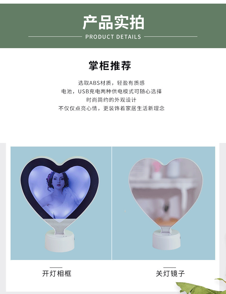 Led Magic Mirror Photo Frame round Bottom Heart Makeup Mirror Multifunctional Heart-Shaped Creative Photo Frame Wholesale
