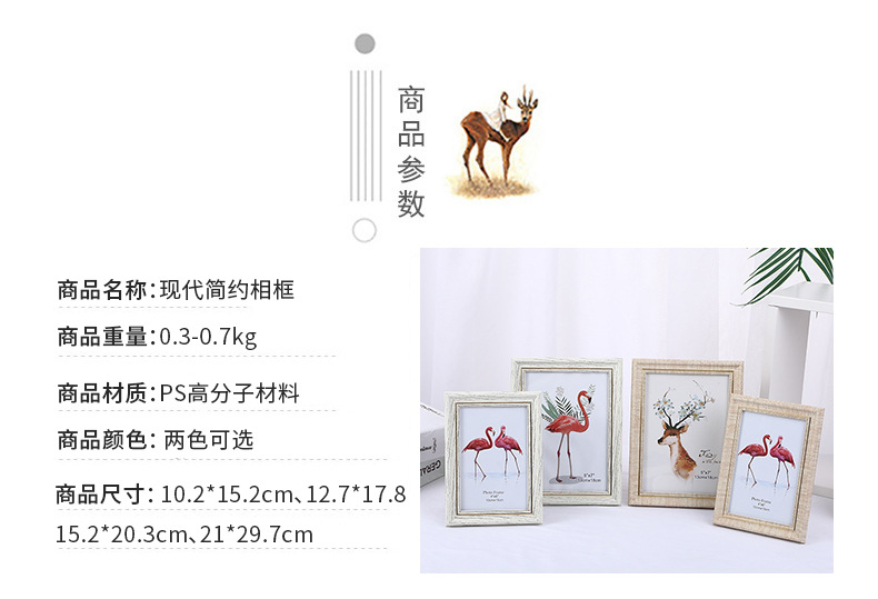 New Modern Minimalist Creative Table Photo Frame 6-Inch 7-Inch Living Room Bedroom Study Photo Frame and Picture Frame Wholesale