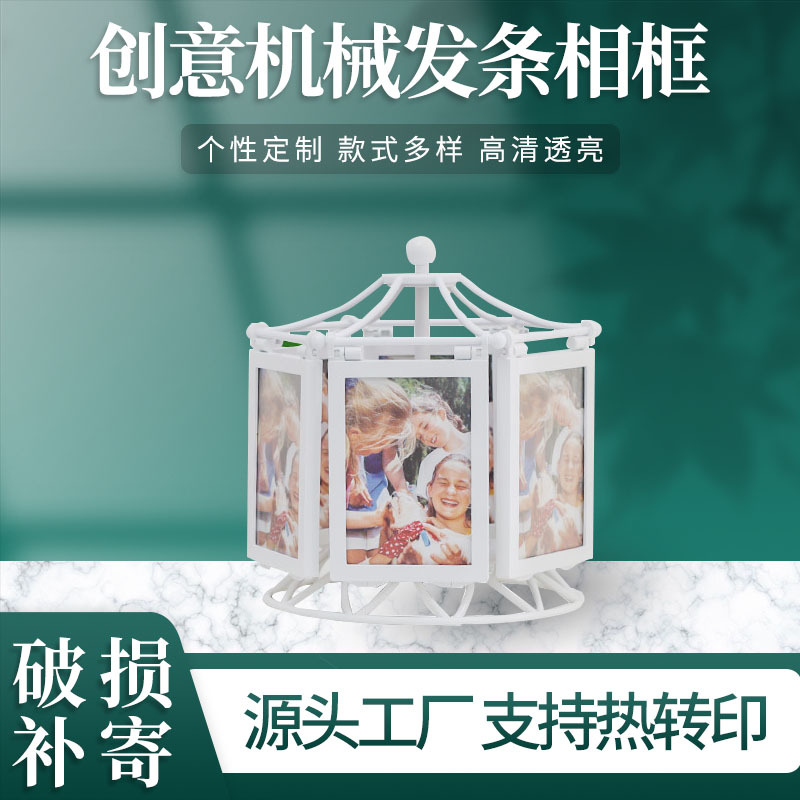 New Photo Frame Rotating Dream Ferris Wheel Picture Frame Creative Mechanical Clockwork Photo Frame Decoration Photo Frame Wholesale