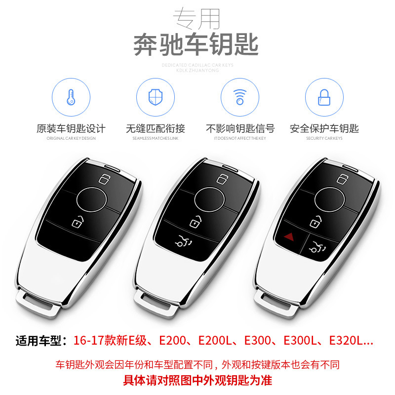 Suitable for Mercedes-Benz E200le300l Key Case C260l Key Case S Grade Genuine Leather Keychain Button All Inclusive