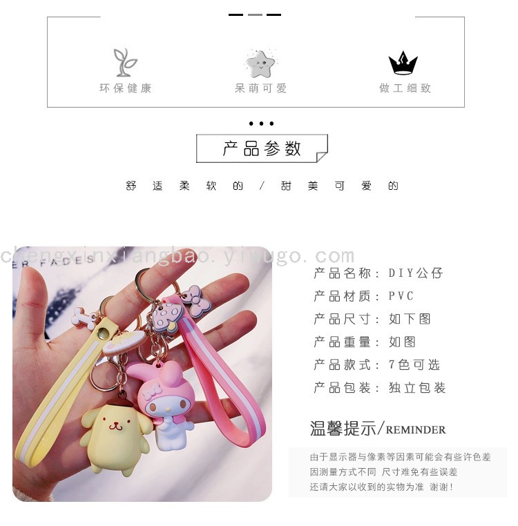 bag Japanese and South Korean Cute Cartoons KT Series Doll Keychain Couple Women's Bag Key Ring Pendant Creative Gift