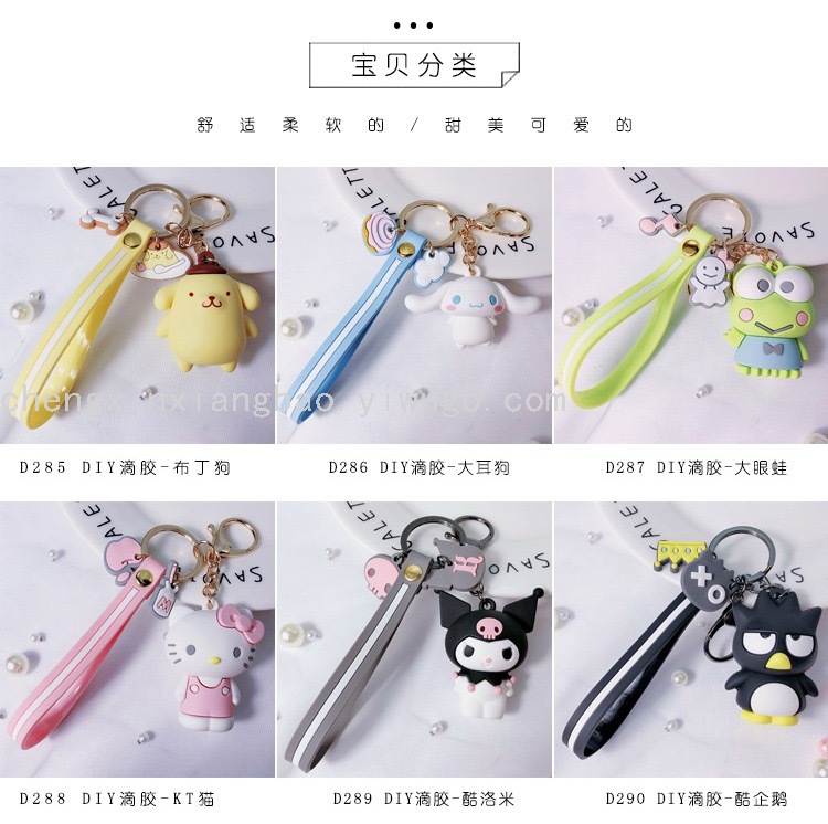 bag Japanese and South Korean Cute Cartoons KT Series Doll Keychain Couple Women's Bag Key Ring Pendant Creative Gift