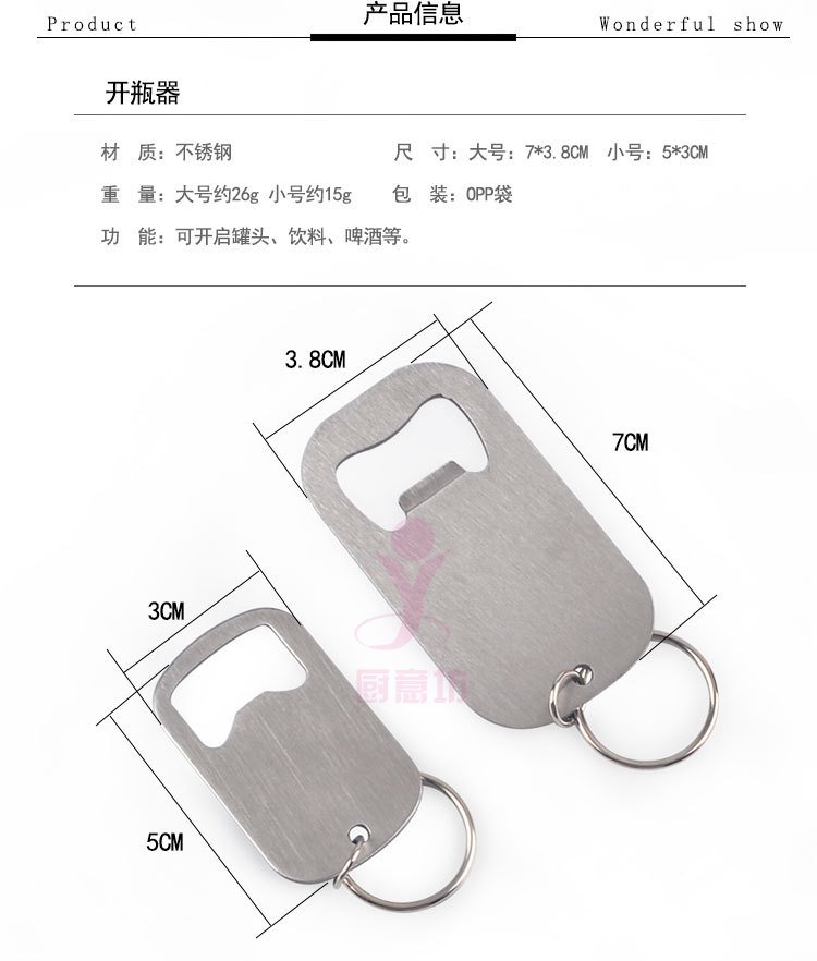 Creative Stainless Steel Bottle Opener Simple Fashion Soda Drink Screwdriver Keychain Beer Bottle Opener