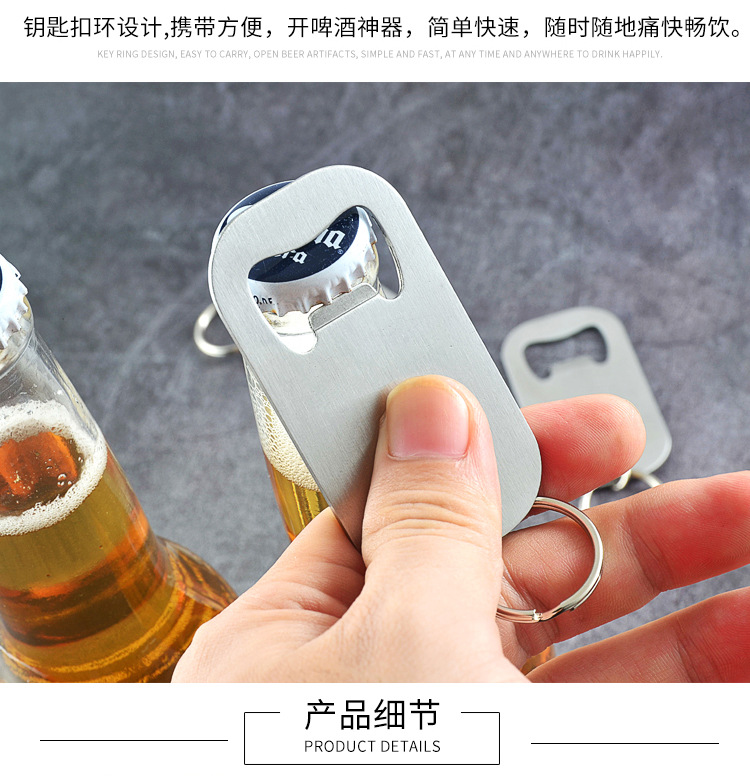 Creative Stainless Steel Bottle Opener Simple Fashion Soda Drink Screwdriver Keychain Beer Bottle Opener