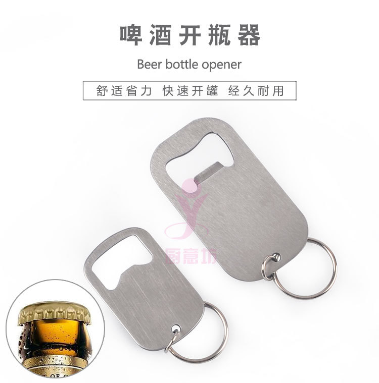 Creative Stainless Steel Bottle Opener Simple Fashion Soda Drink Screwdriver Keychain Beer Bottle Opener
