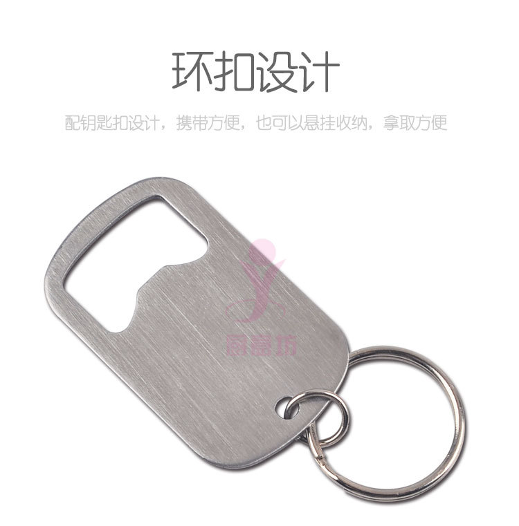 Creative Stainless Steel Bottle Opener Simple Fashion Soda Drink Screwdriver Keychain Beer Bottle Opener