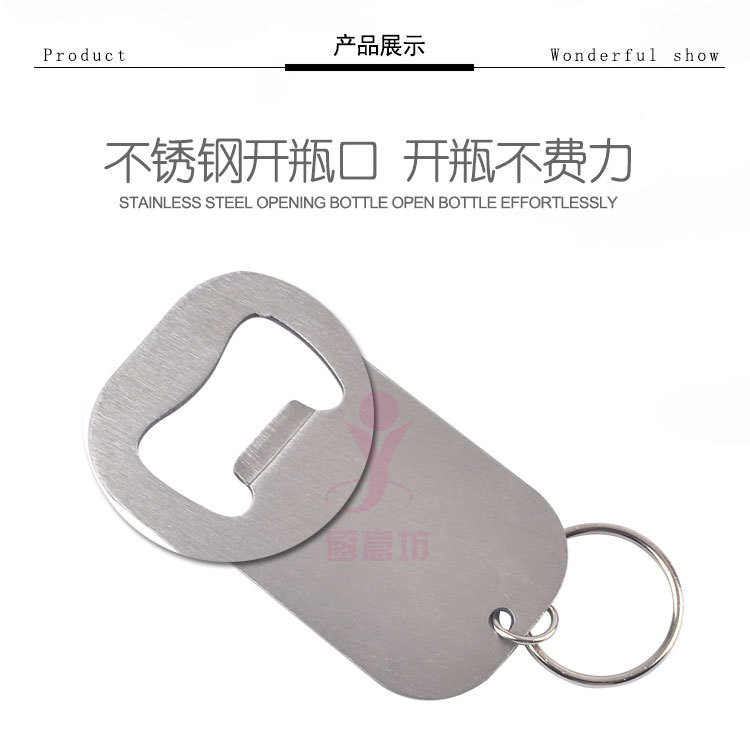 Creative Stainless Steel Bottle Opener Simple Fashion Soda Drink Screwdriver Keychain Beer Bottle Opener