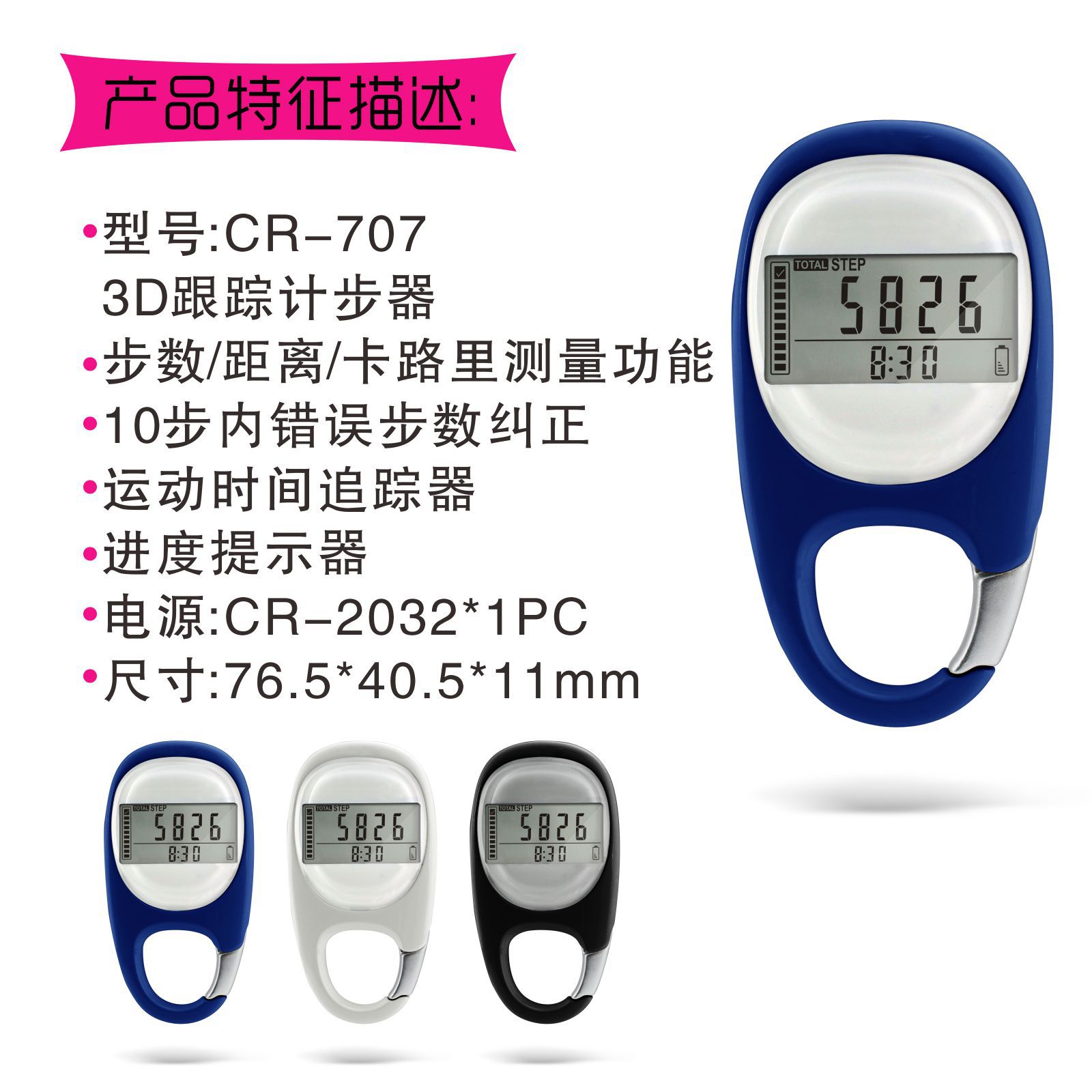 Climbing Button Carabiner Pedometer 3D Pedometer Pedometer Keychain Pedometer Electronic Pedometer