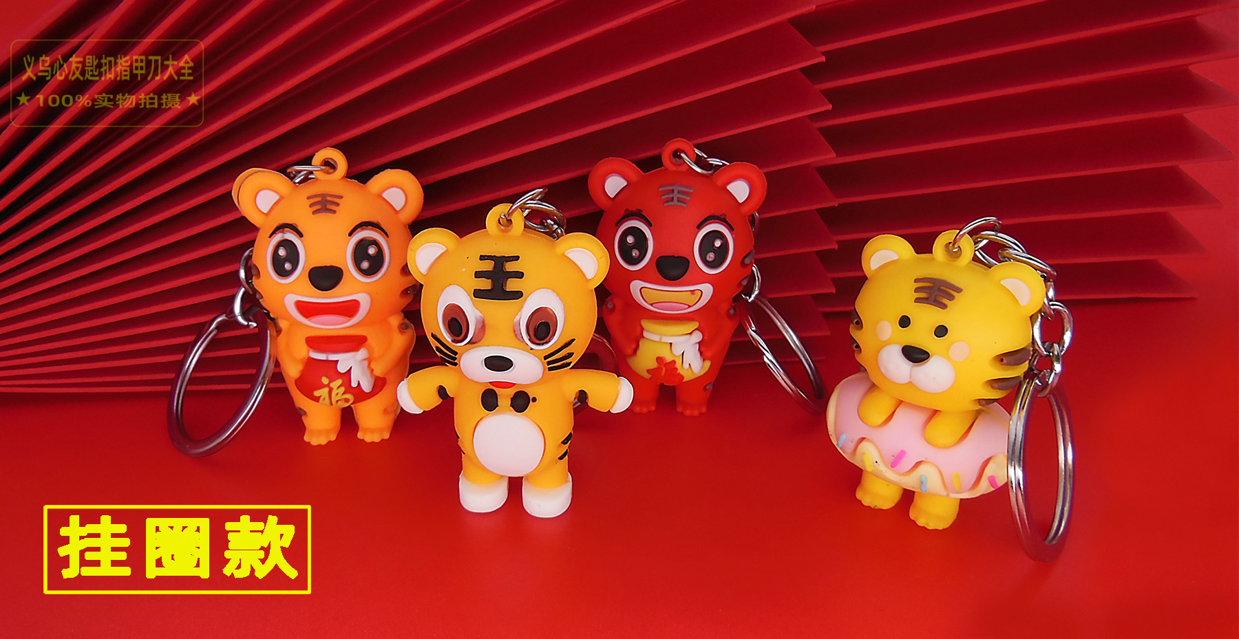 Cartoon Tiger Pendant Keychain Tiger Year of the Tiger Toy Bag Ornaments New Year Gift Gift Wholesale Cartoon Tiger Pendant Keychain Tiger Year of the Tiger Toy Bag Ornaments New Year Gift Gift Wholesale