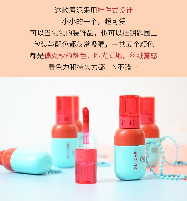 Guicami Pendant Keychain Lip Lacquer Red Lip Mud Lip Gloss Long-Lasting White Female Cheap Student