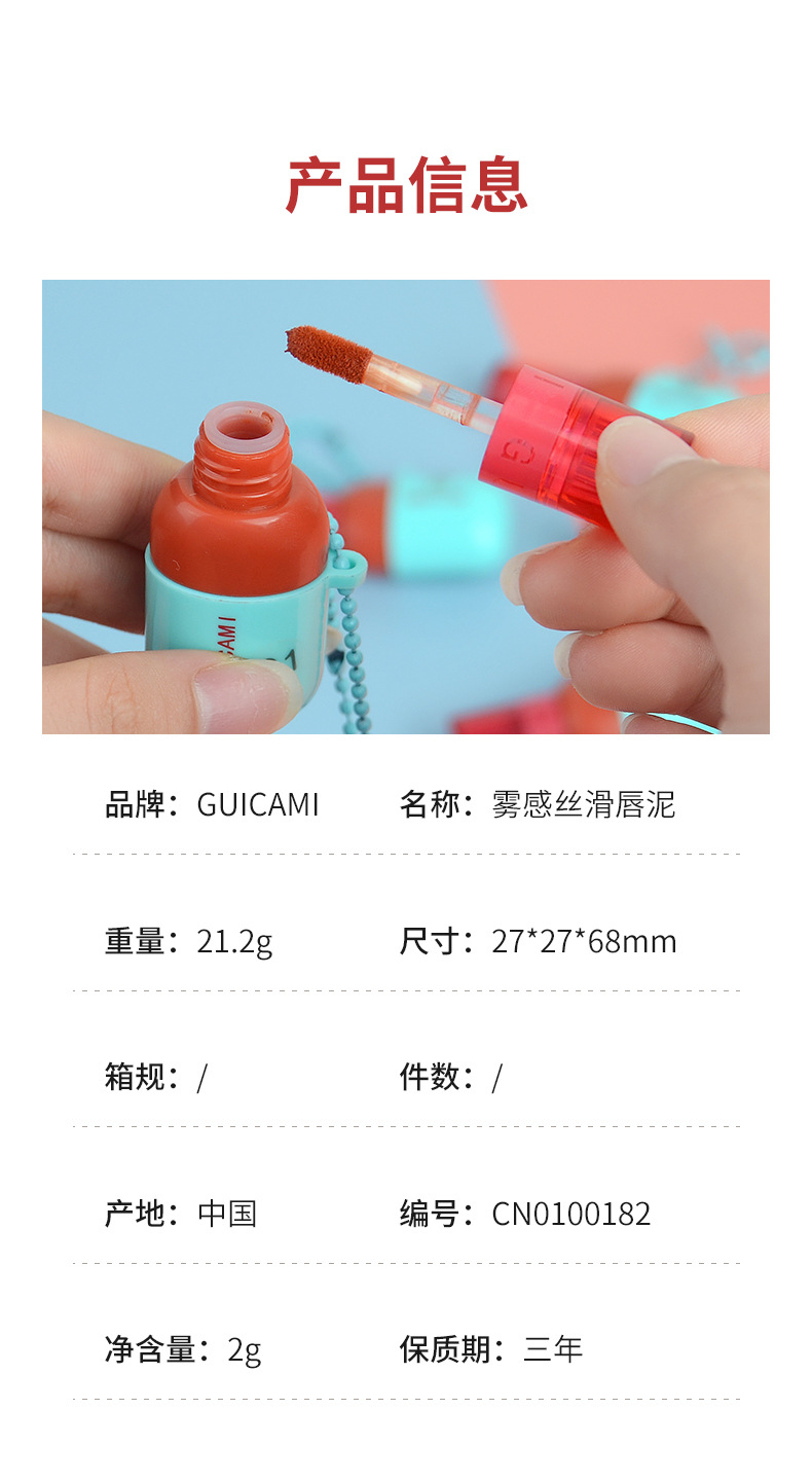 Guicami Pendant Keychain Lip Lacquer Red Lip Mud Lip Gloss Long-Lasting White Female Cheap Student