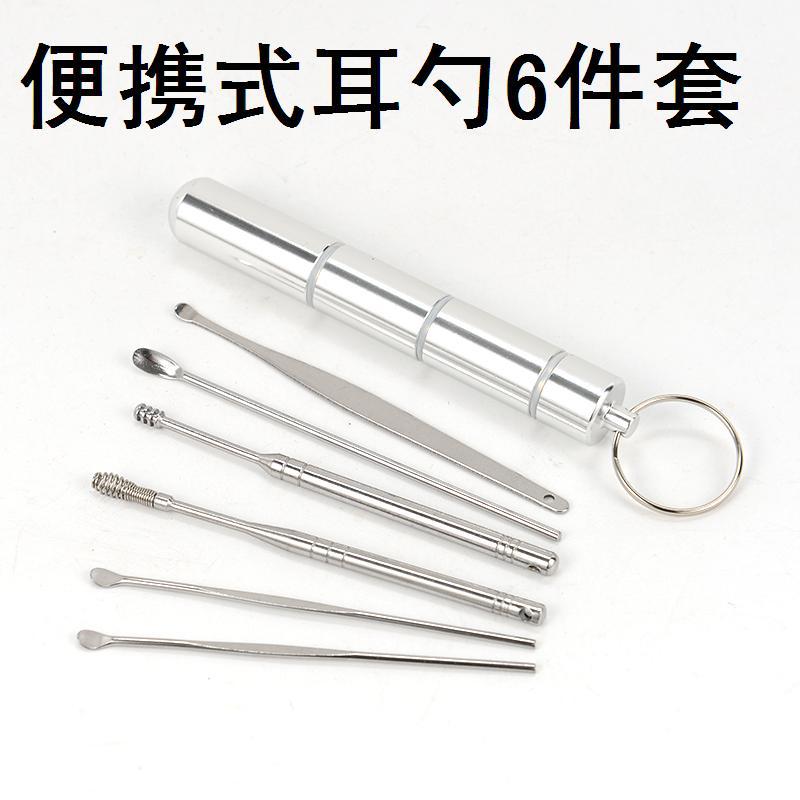 Earpick Ear Pick Fantastic Ear Picker Keychain Portable Old-Fashioned Stainless Steel Earpick Pick Buckle Earwax Tool