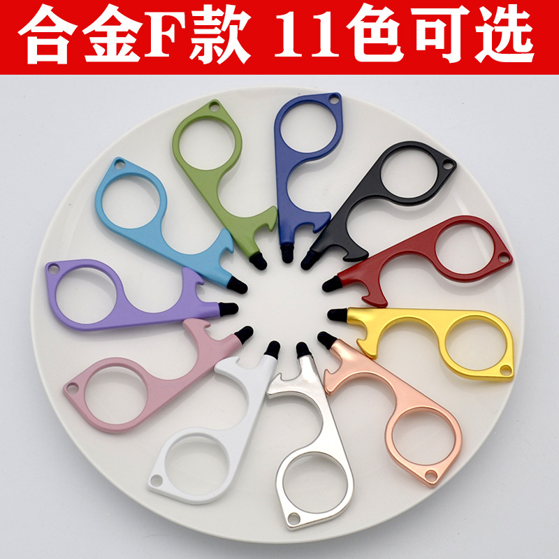 Factory Direct Supply EDC Non-Contact Door Opener Zinc Alloy Touch Screen Press Elevator Keychain in Stock