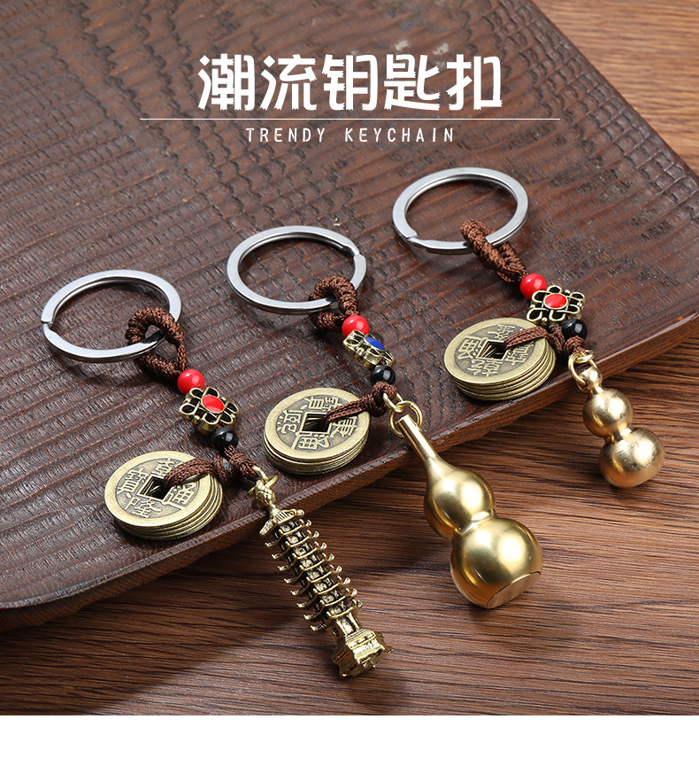 Copper Gourd Keychain Decorative Pendant Personality Creative Imitation Brass Men's Car Keychain Accessories Copper Gourd Keychain Decorative Pendant Personality Creative Imitation Brass Men's Car Keychain Accessories