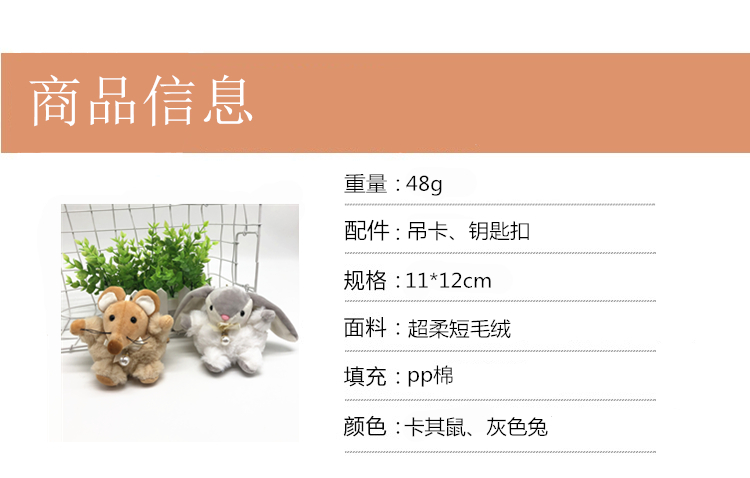 Cute Chubby round Stool Rabbit Plush Toys Keychain Mouse Pendant Wedding Drip Doll Cute Chubby round Stool Rabbit Plush Toys Keychain Mouse Pendant Wedding Drip Doll