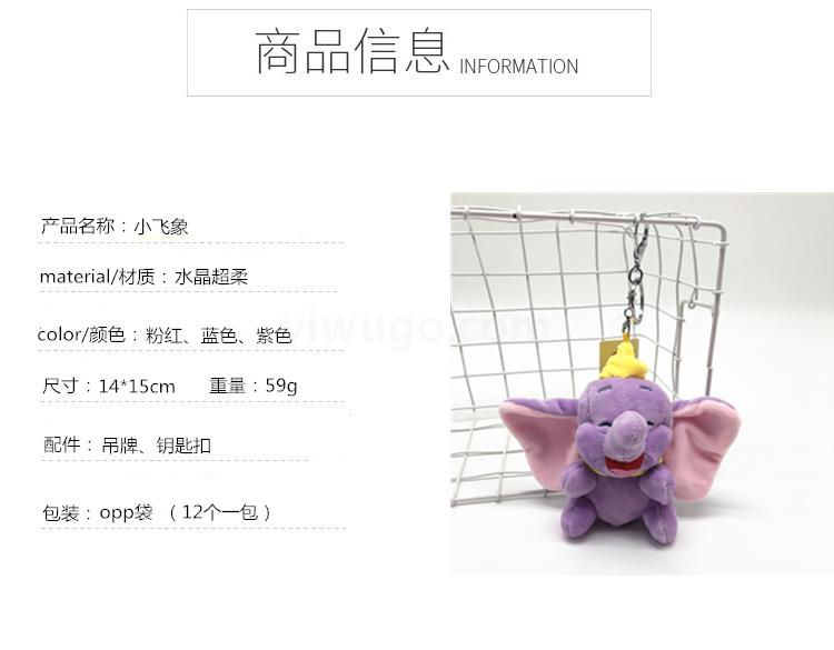 Cuddly stuffed toys Cuddly dumbo stuffed toys keychain claw baby wedding birthday gift throwing Cuddly stuffed toys Cuddly dumbo stuffed toys keychain claw baby wedding birthday gift throwing