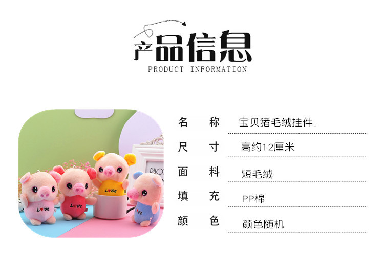 2021 New Pig Plush Pendant Keychain Wedding Throws Small Gift Night Market Toy Small Gift Wholesale 2021 New Pig Plush Pendant Keychain Wedding Throws Small Gift Night Market Toy Small Gift Wholesale