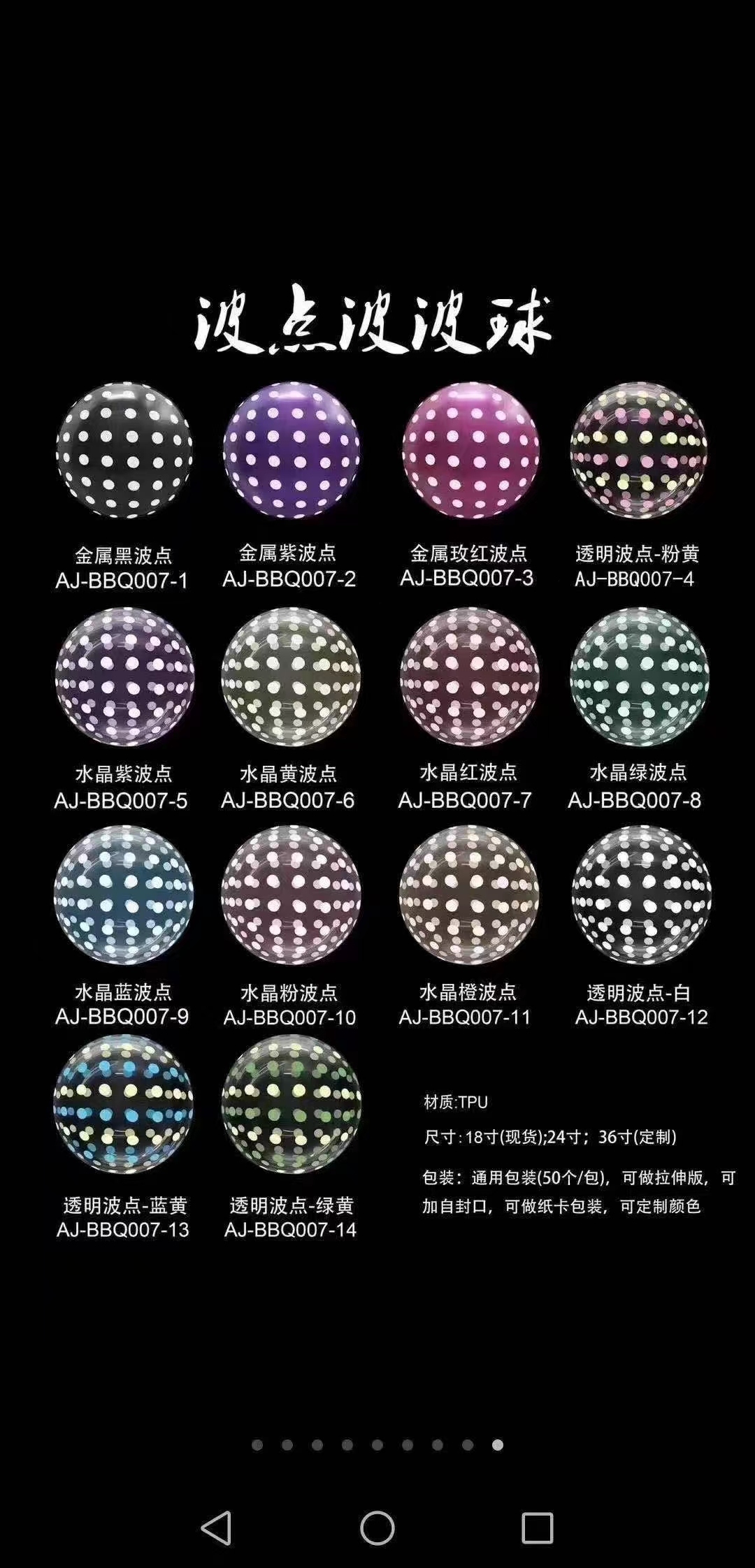 Printed Bounce Ball Birthday Party Scene Layout Wedding Celebration Decoration Paper Scrap Striped Leaves Printed Transparent Balloon