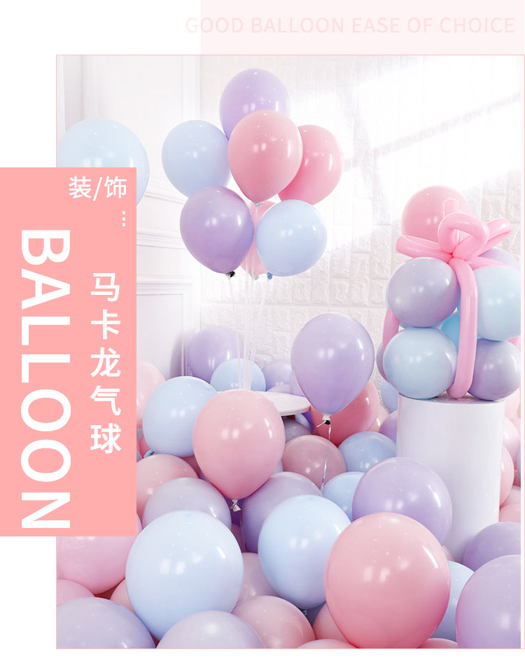 Macaron Balloon 18-Inch 12-Inch 10-Inch Rubber Balloons Holiday Wedding Party Balloon Wedding Room Decoration Balloon