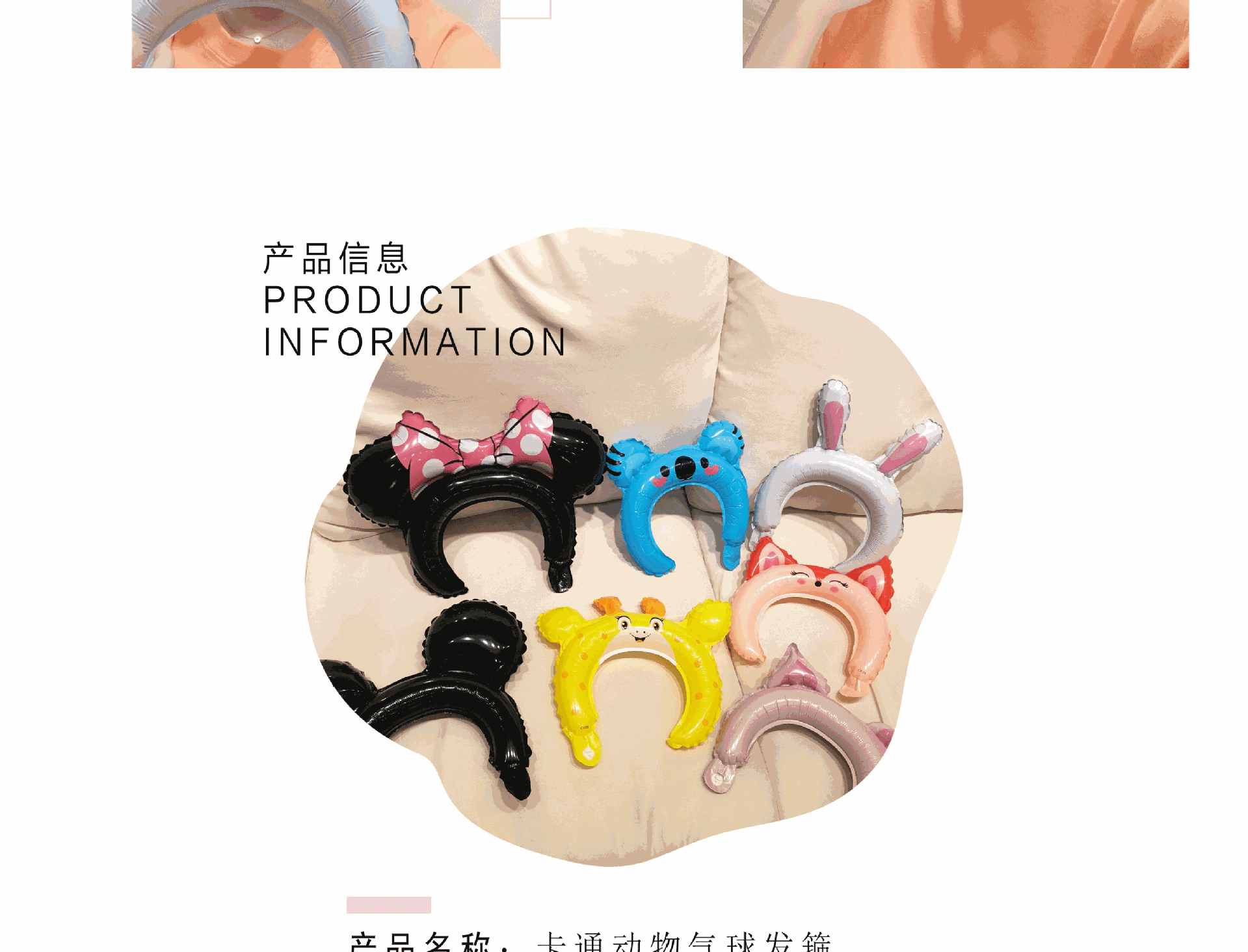 Cartoon aluminum film ball hair hoop animal headdress aluminum film balloon head wear push sweep code small gift party decoration wholesale Cartoon aluminum film ball hair hoop animal headdress aluminum film balloon head wear push sweep code small gift party decoration wholesale
