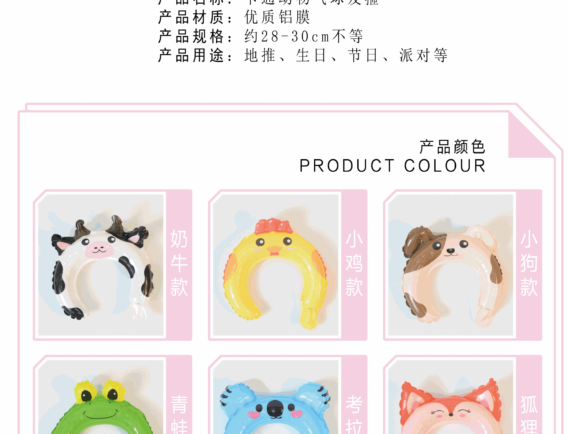 Cartoon aluminum film ball hair hoop animal headdress aluminum film balloon head wear push sweep code small gift party decoration wholesale Cartoon aluminum film ball hair hoop animal headdress aluminum film balloon head wear push sweep code small gift party decoration wholesale