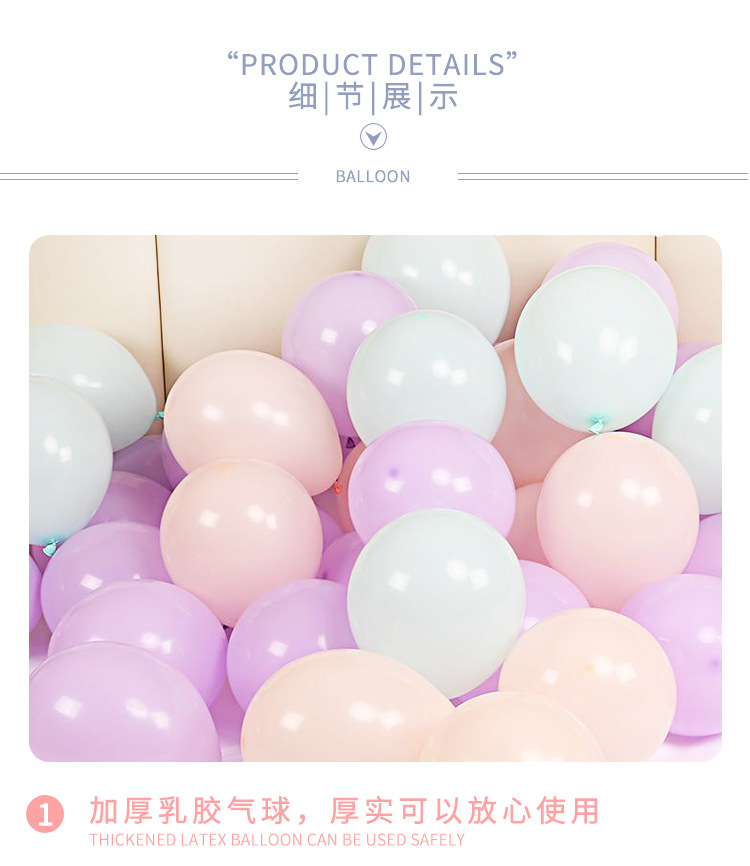 Macaron Balloon 18-Inch 12-Inch 10-Inch Rubber Balloons Holiday Wedding Party Balloon Wedding Room Decoration Balloon