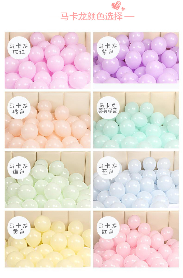 Macaron Balloon 18-Inch 12-Inch 10-Inch Rubber Balloons Holiday Wedding Party Balloon Wedding Room Decoration Balloon
