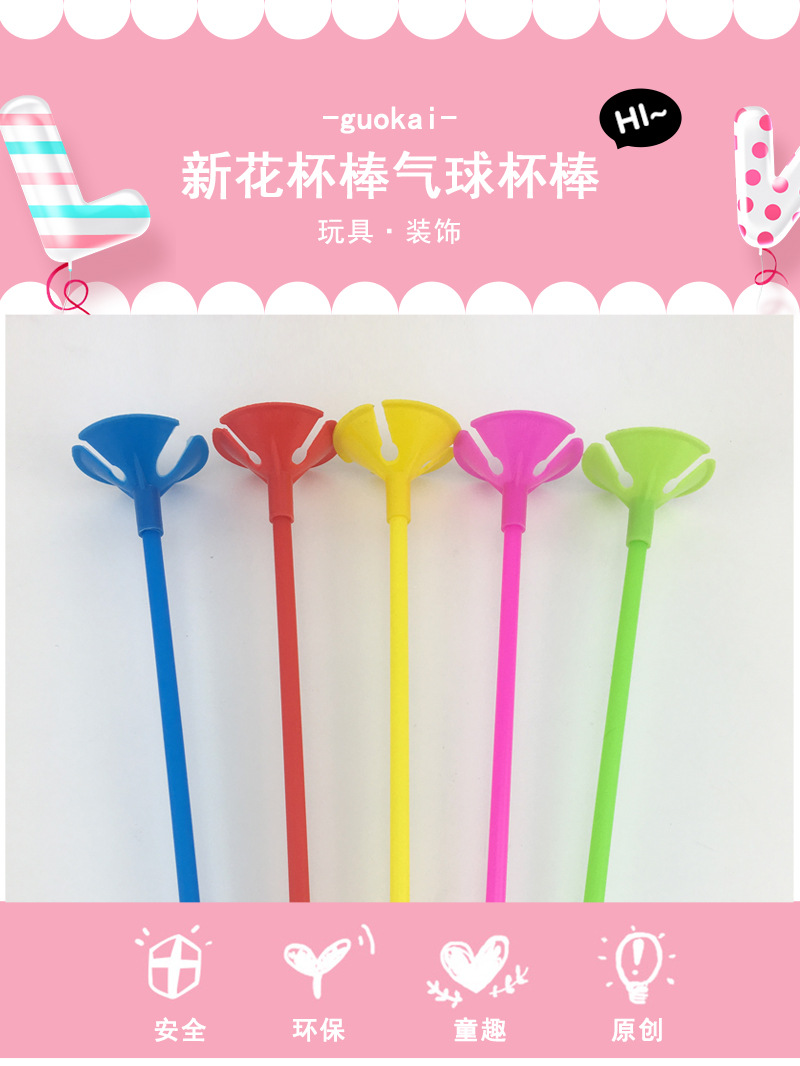 Festival supplies Plastic strut 40cm white balloon tow Festival supplies Plastic strut 40cm white balloon tow