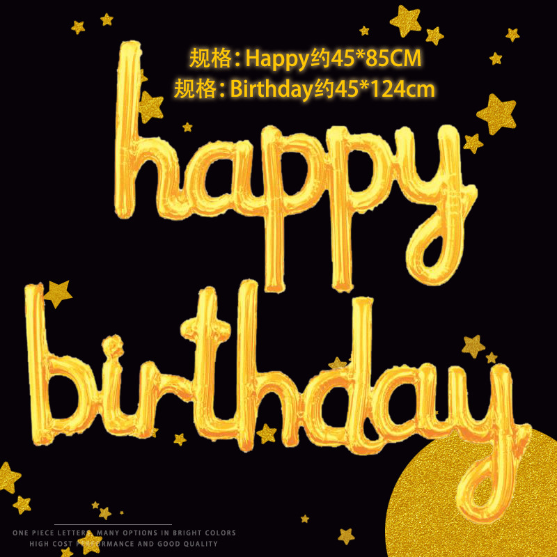 Lowercase Letter Conjoined Happy Birthday Happy Birthday Birthday Aluminum Foil Balloon Set Birthday Party Decoration