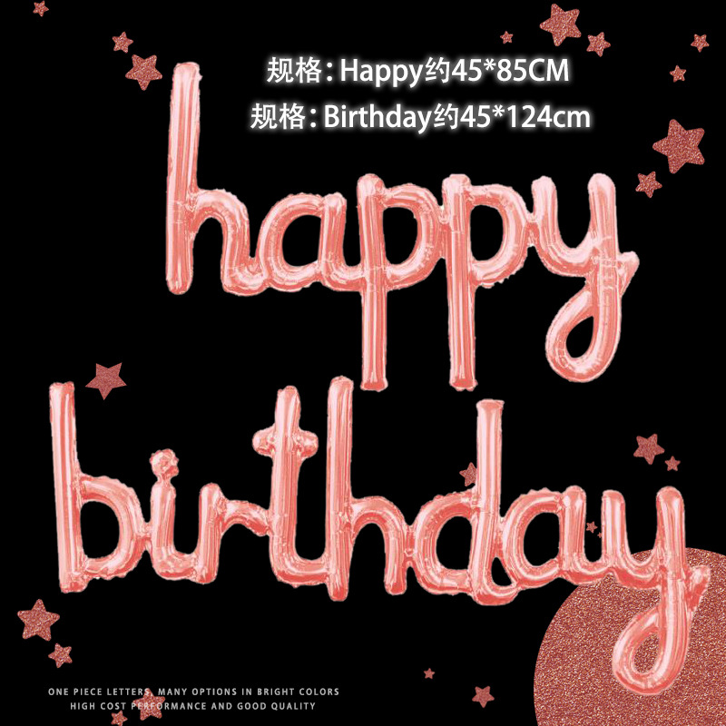 Lowercase Letter Conjoined Happy Birthday Happy Birthday Birthday Aluminum Foil Balloon Set Birthday Party Decoration