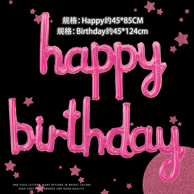 Lowercase Letter Conjoined Happy Birthday Happy Birthday Birthday Aluminum Foil Balloon Set Birthday Party Decoration