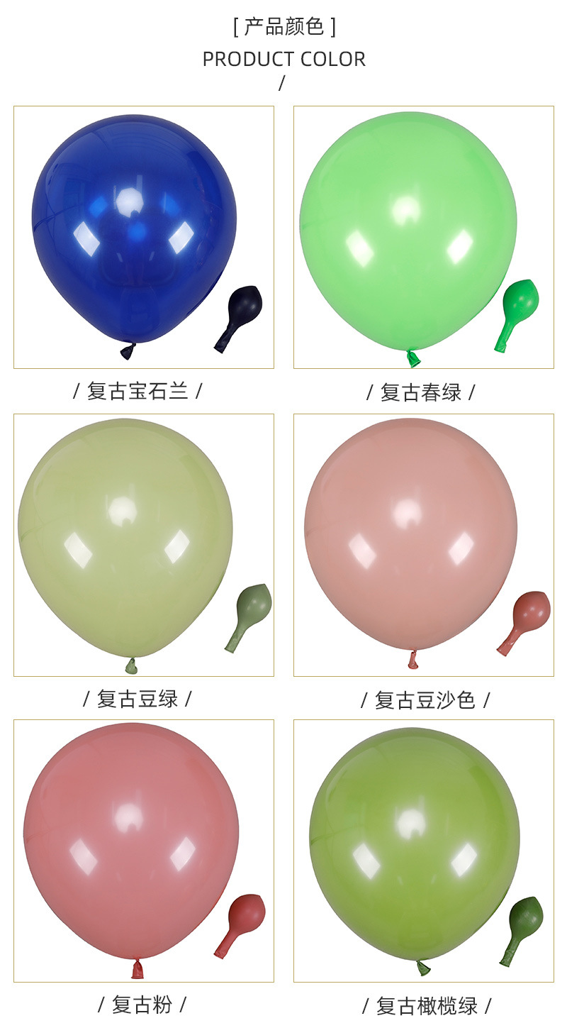 18-Inch Retro Balloon Wedding Ceremony and Wedding Room Party Decoration Wedding Arch Celebration Birthday Balloon Retro Balloon Wholesale