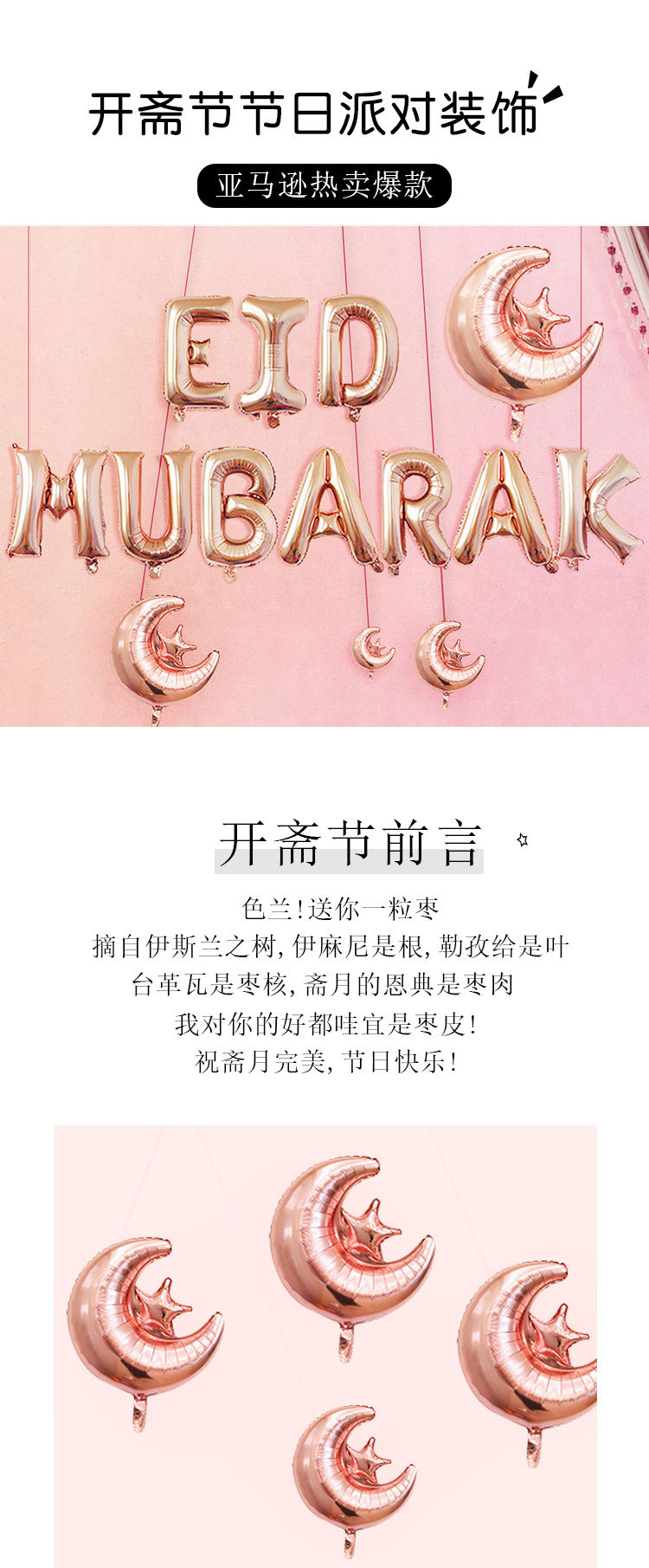 Ramadan Festival Aluminum Film Balloon Eid Mubarak Eid Balloon Decoration Festival New Year Atmosphere Layout Supplies Ramadan Festival Aluminum Film Balloon Eid Mubarak Eid Balloon Decoration Festival New Year Atmosphere Layout Supplies