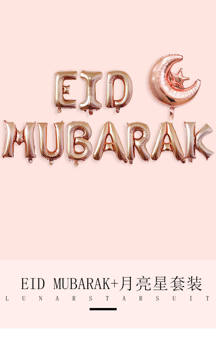 Ramadan Festival Aluminum Film Balloon Eid Mubarak Eid Balloon Decoration Festival New Year Atmosphere Layout Supplies Ramadan Festival Aluminum Film Balloon Eid Mubarak Eid Balloon Decoration Festival New Year Atmosphere Layout Supplies