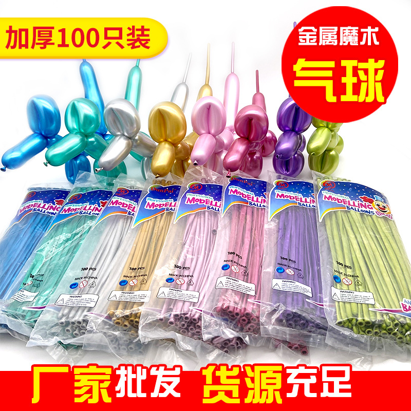 Wholesale Metal Magic Long Balloon 1.8G Balloon Animal Shape Gold Silver Chrome Color Metal Long Balloon