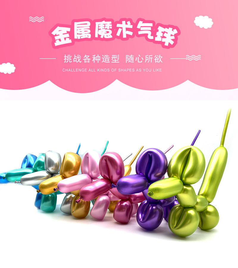Wholesale Metal Magic Long Balloon 1.8G Balloon Animal Shape Gold Silver Chrome Color Metal Long Balloon