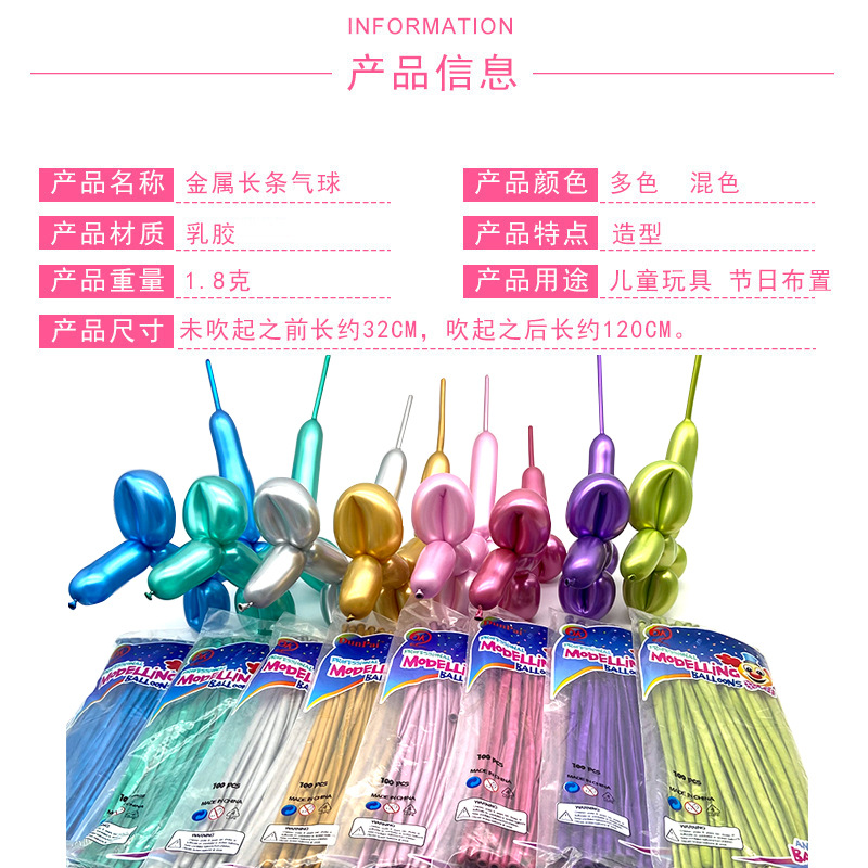 Wholesale Metal Magic Long Balloon 1.8G Balloon Animal Shape Gold Silver Chrome Color Metal Long Balloon