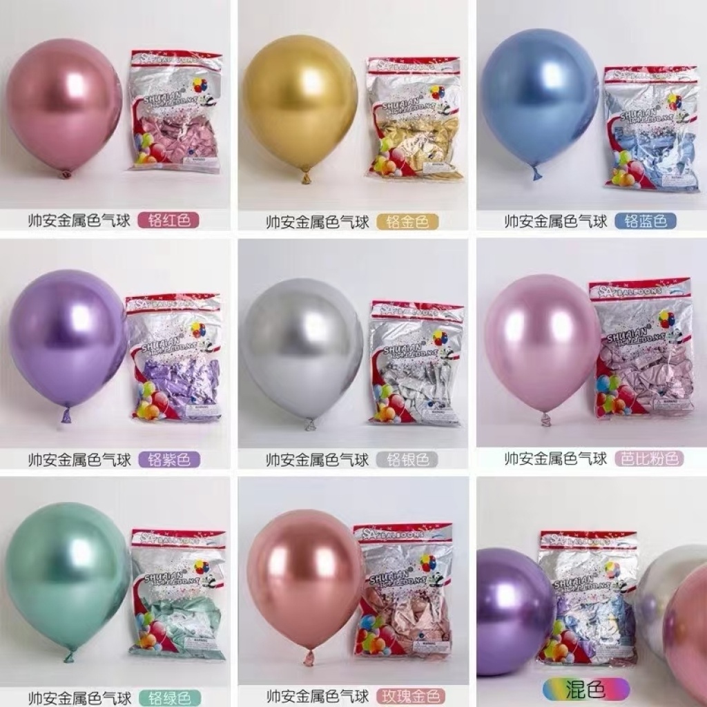 Shuai'an 5-Inch 10-Inch 12-Inch Metallic Chrome Balloon Internet Celebrity Birthday Wedding Party Wedding Room Decoration Layout Balloon Shuai'an 5-Inch 10-Inch 12-Inch Metallic Chrome Balloon Internet Celebrity Birthday Wedding Party Wedding Room Decoration Layout Balloon
