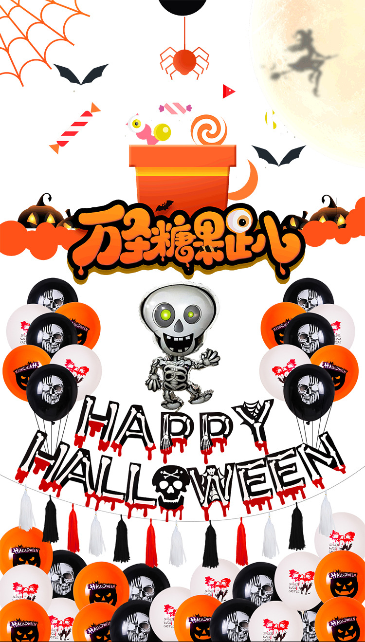 New Halloween skull theme flag, black and white orange balloon set custom