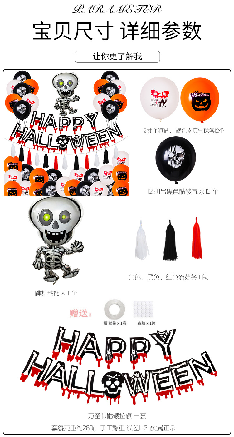 New Halloween skull theme flag, black and white orange balloon set custom