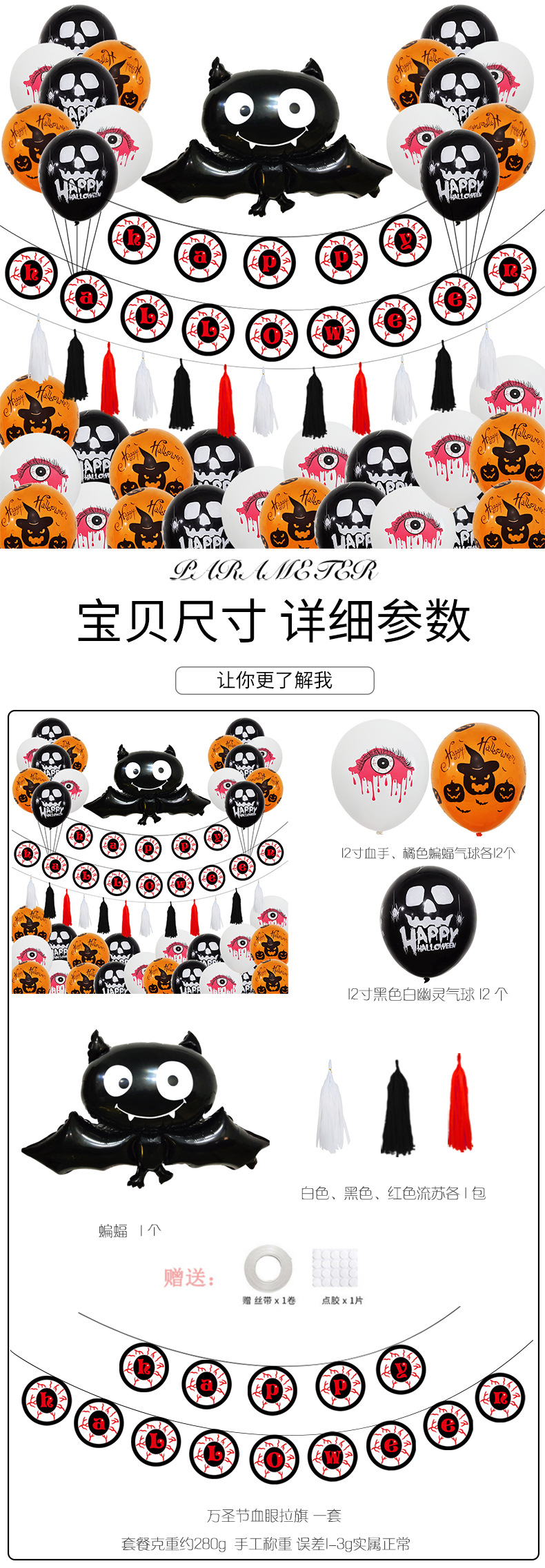 New Halloween skull theme flag, black and white orange balloon set custom