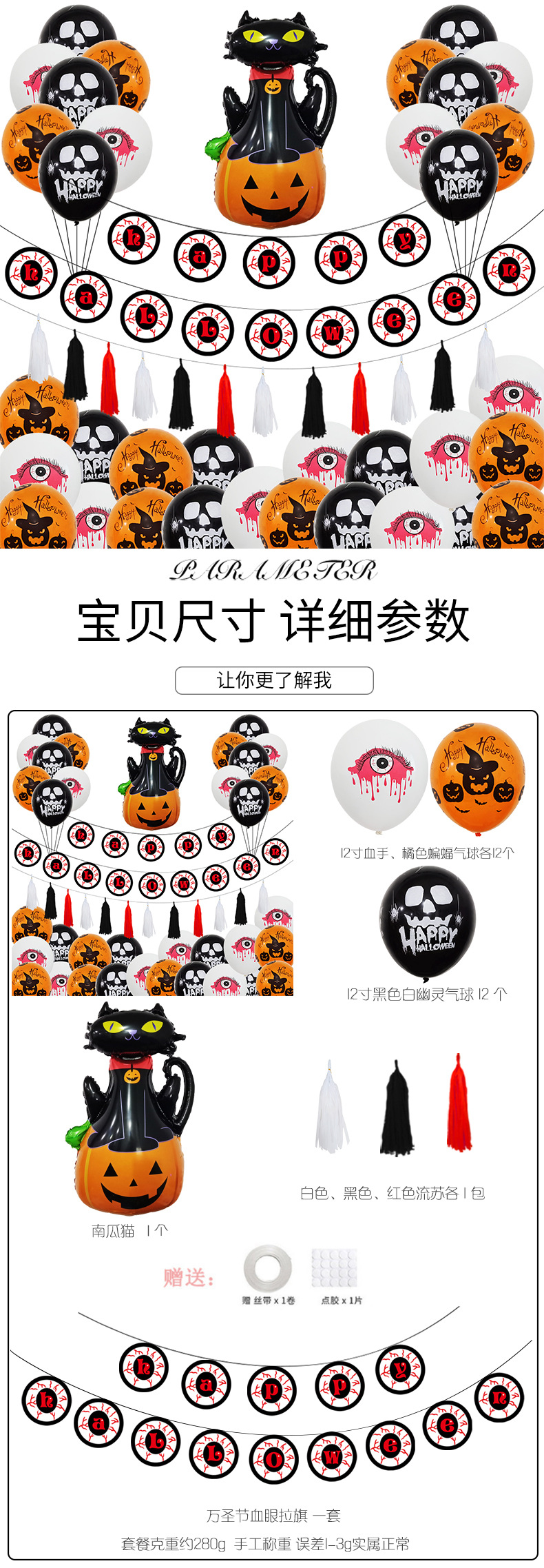 New Halloween skull theme flag, black and white orange balloon set custom