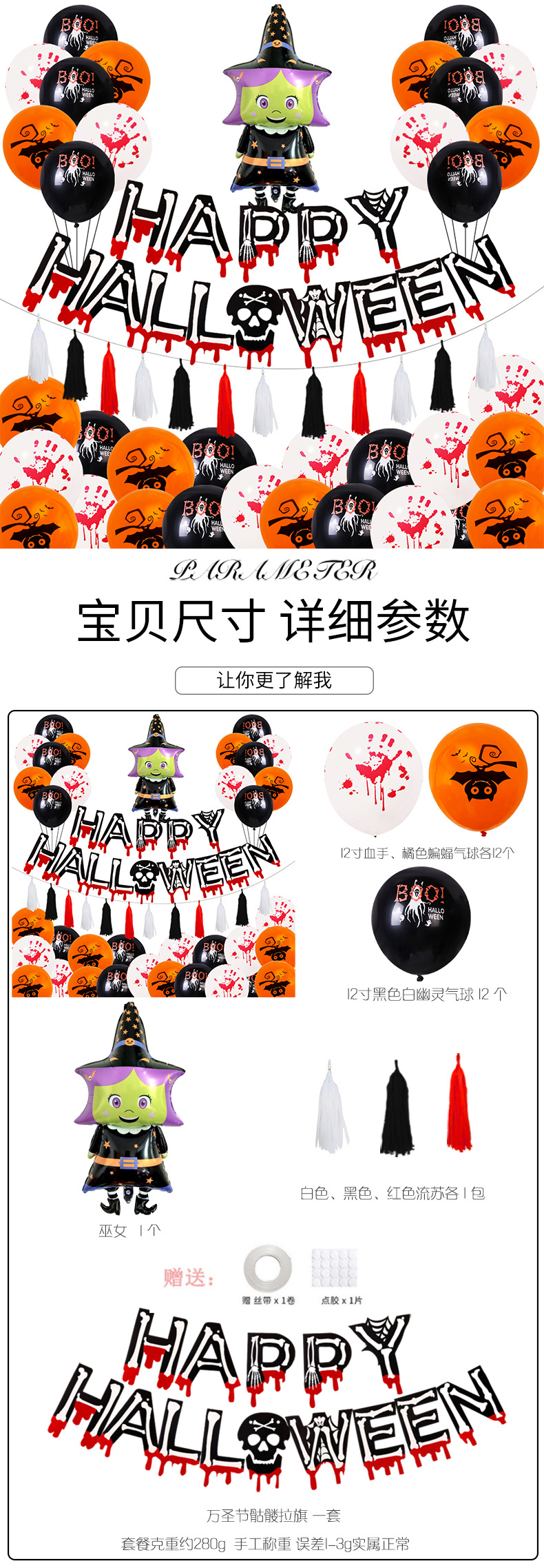 New Halloween skull theme flag, black and white orange balloon set custom