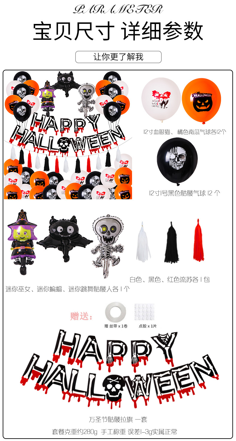 New Halloween skull theme flag, black and white orange balloon set custom