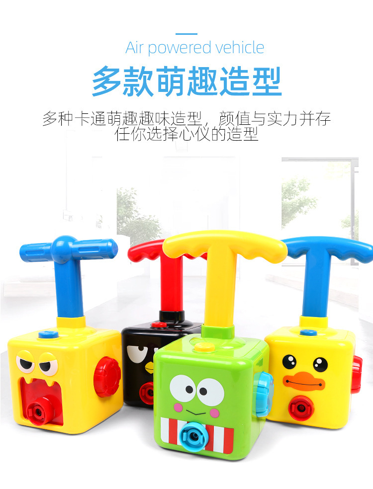 Balloon Hybrid Power Automobile Toy Press Power Balloon Car Educational Kindergarten Early Educational Teaching Aid