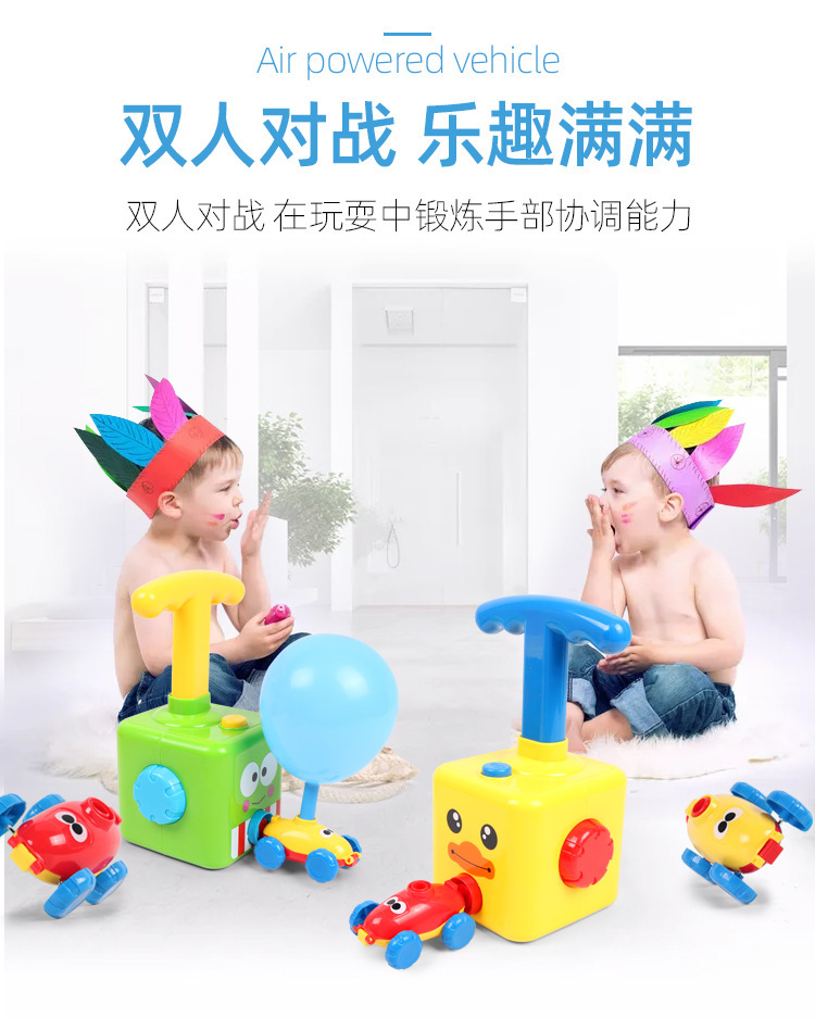 Balloon Hybrid Power Automobile Toy Press Power Balloon Car Educational Kindergarten Early Educational Teaching Aid